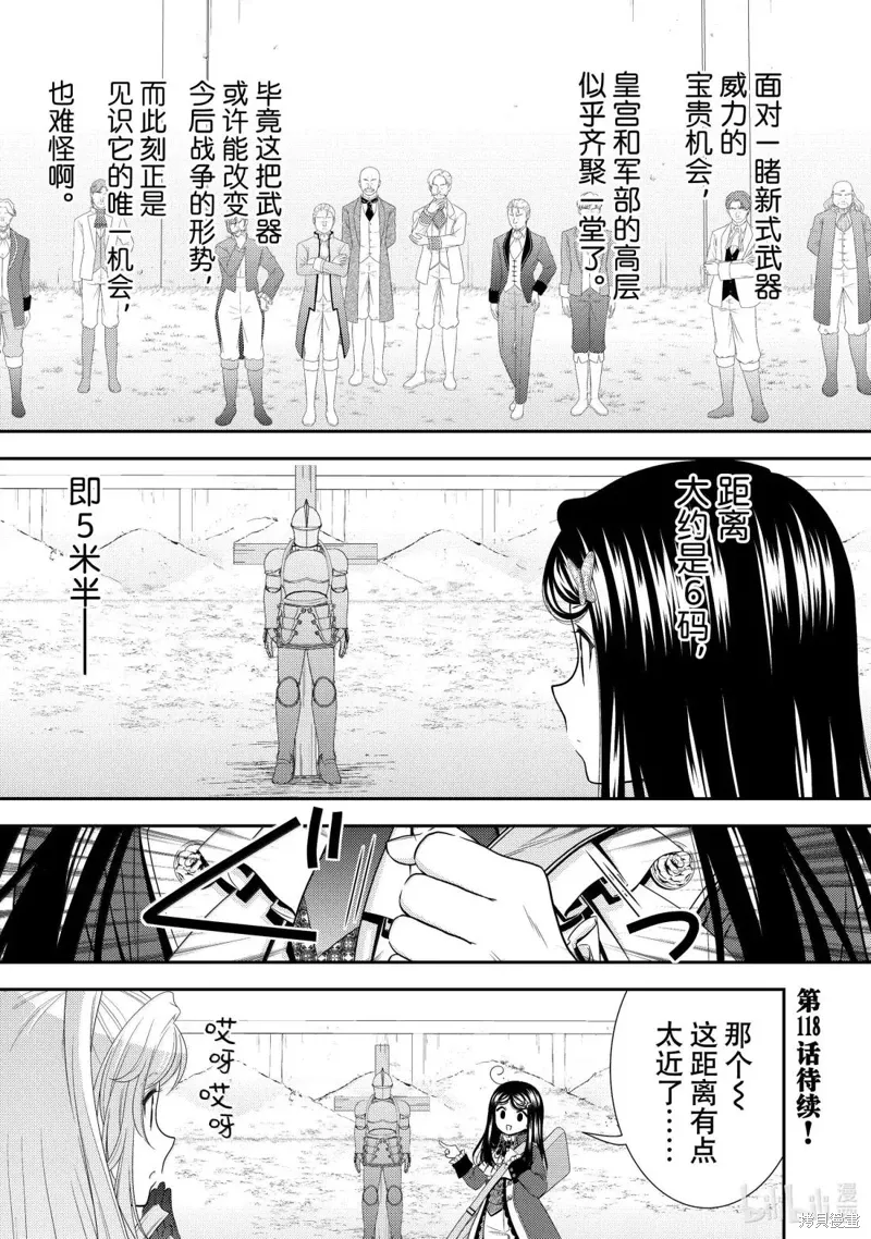 第117话 第16页