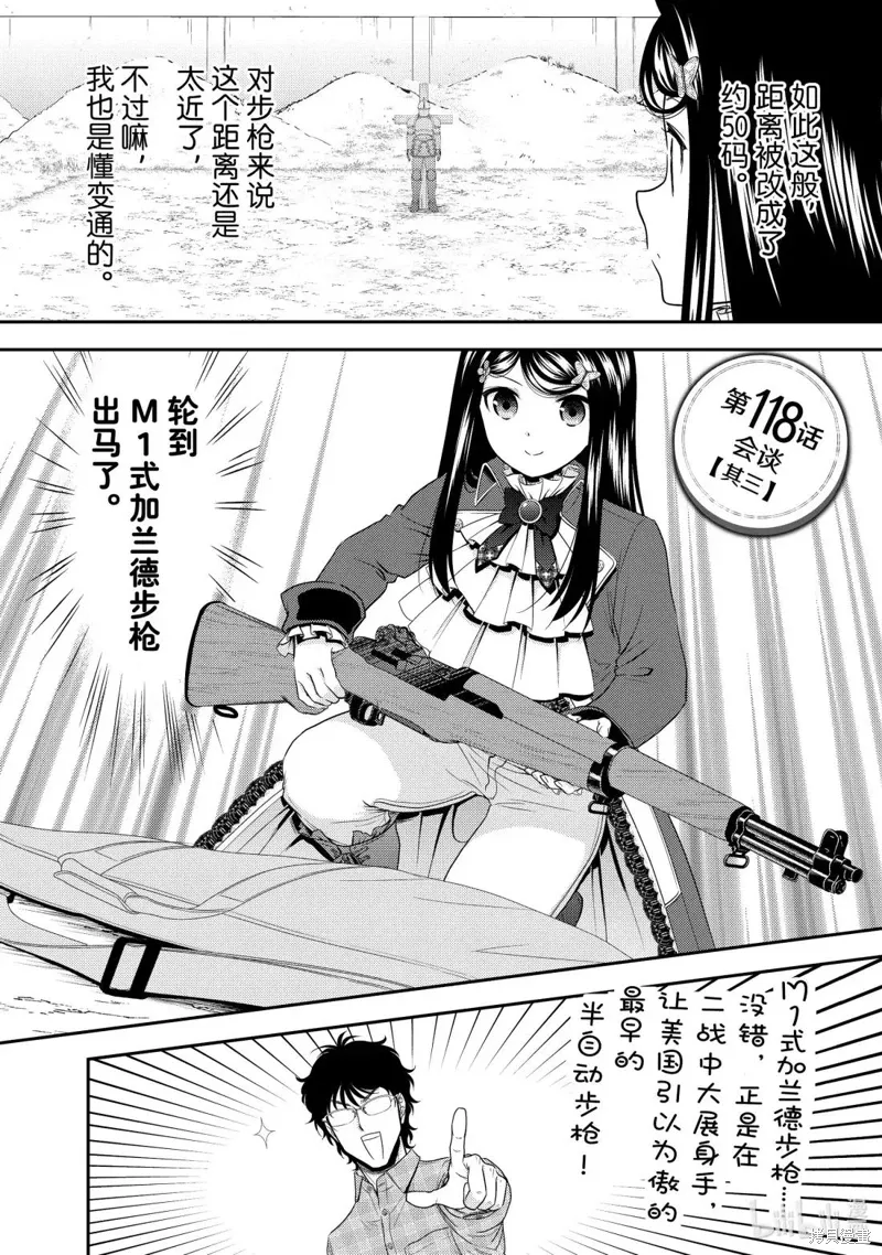 第118话 第1页