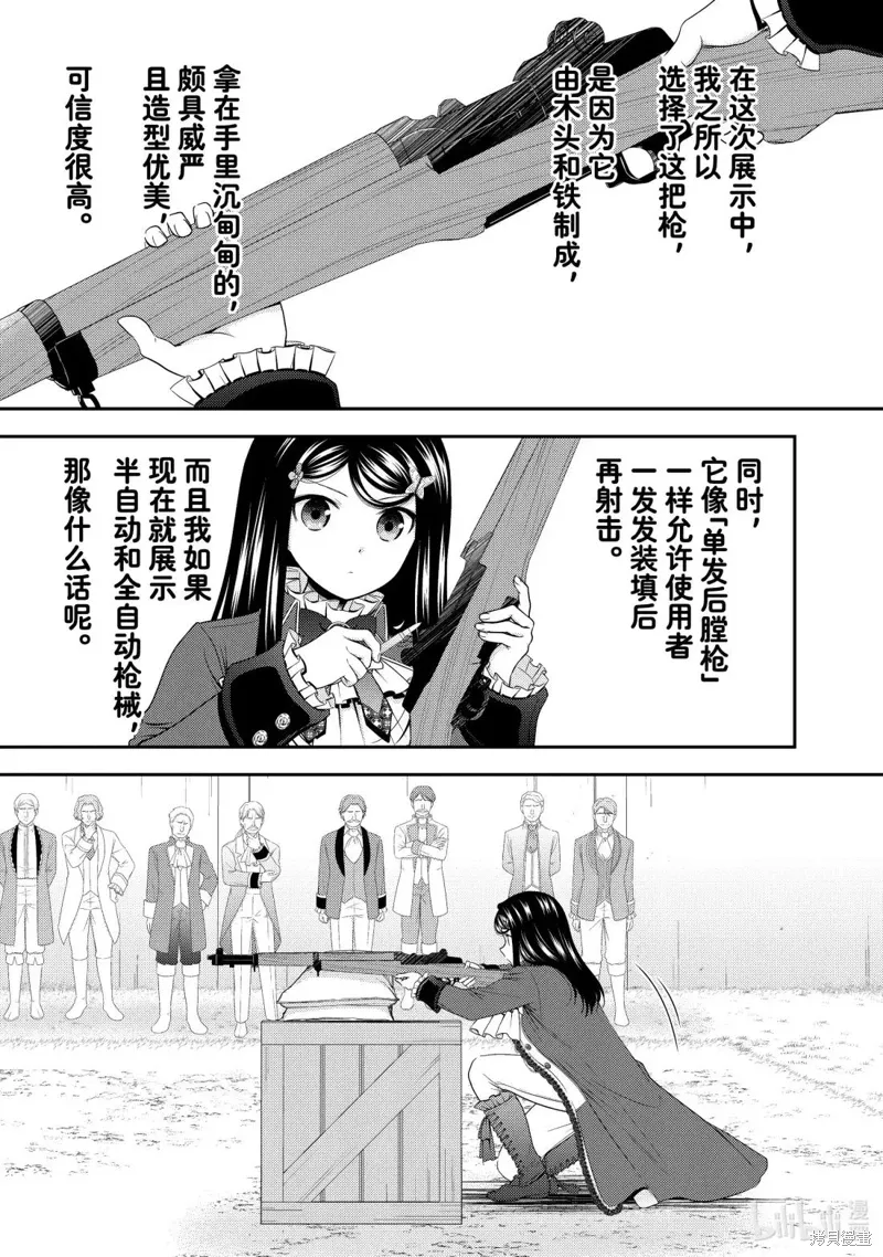 第118话 第2页