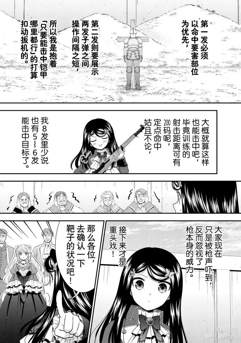 第118话 第4页