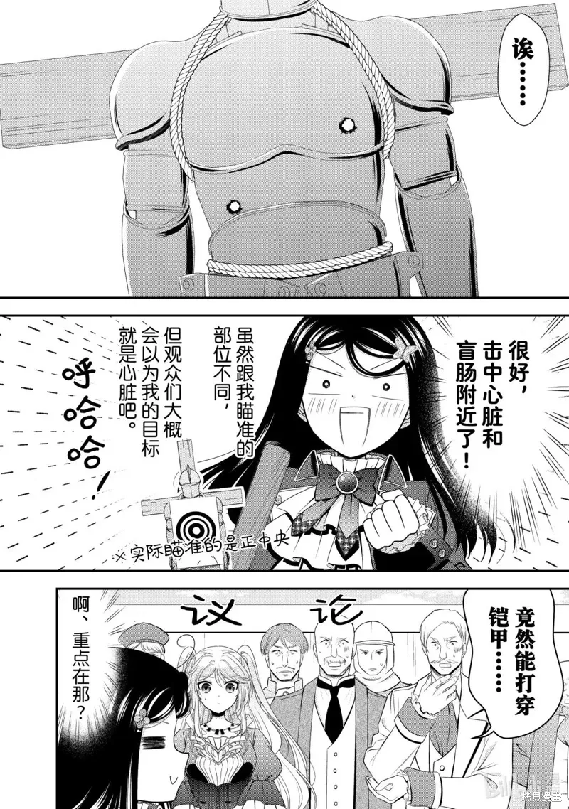 第118话 第5页