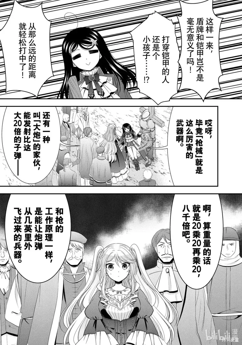 第118话 第6页