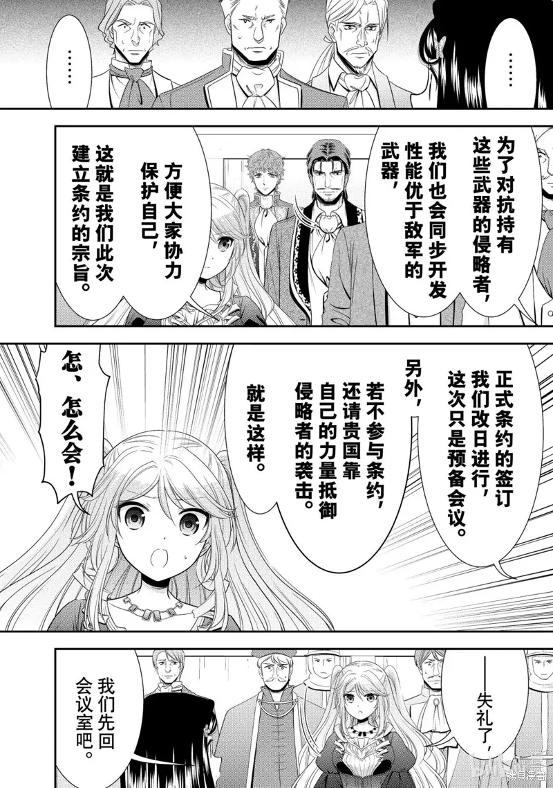第118话 第7页
