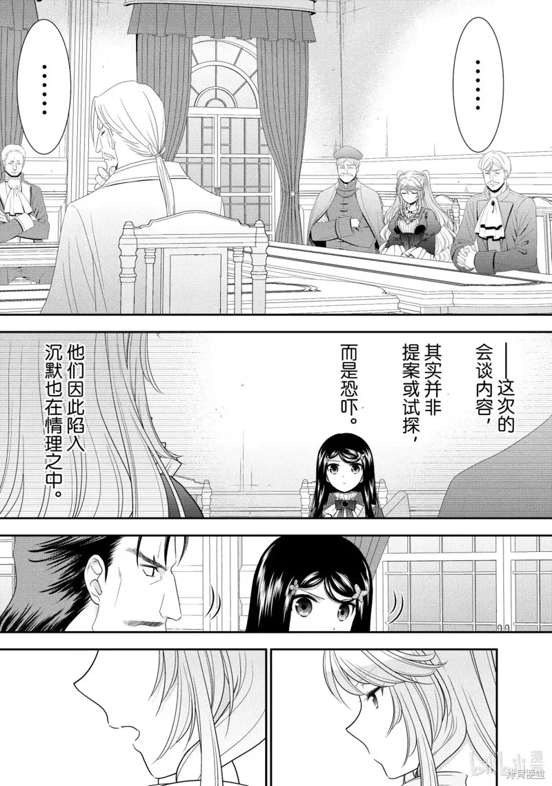第118话 第8页