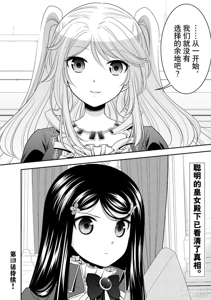 第118话 第9页