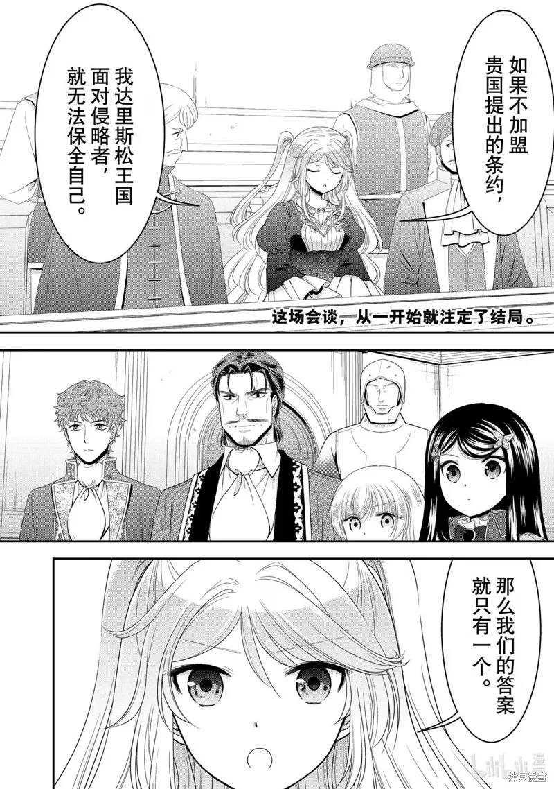 第119话 第2页