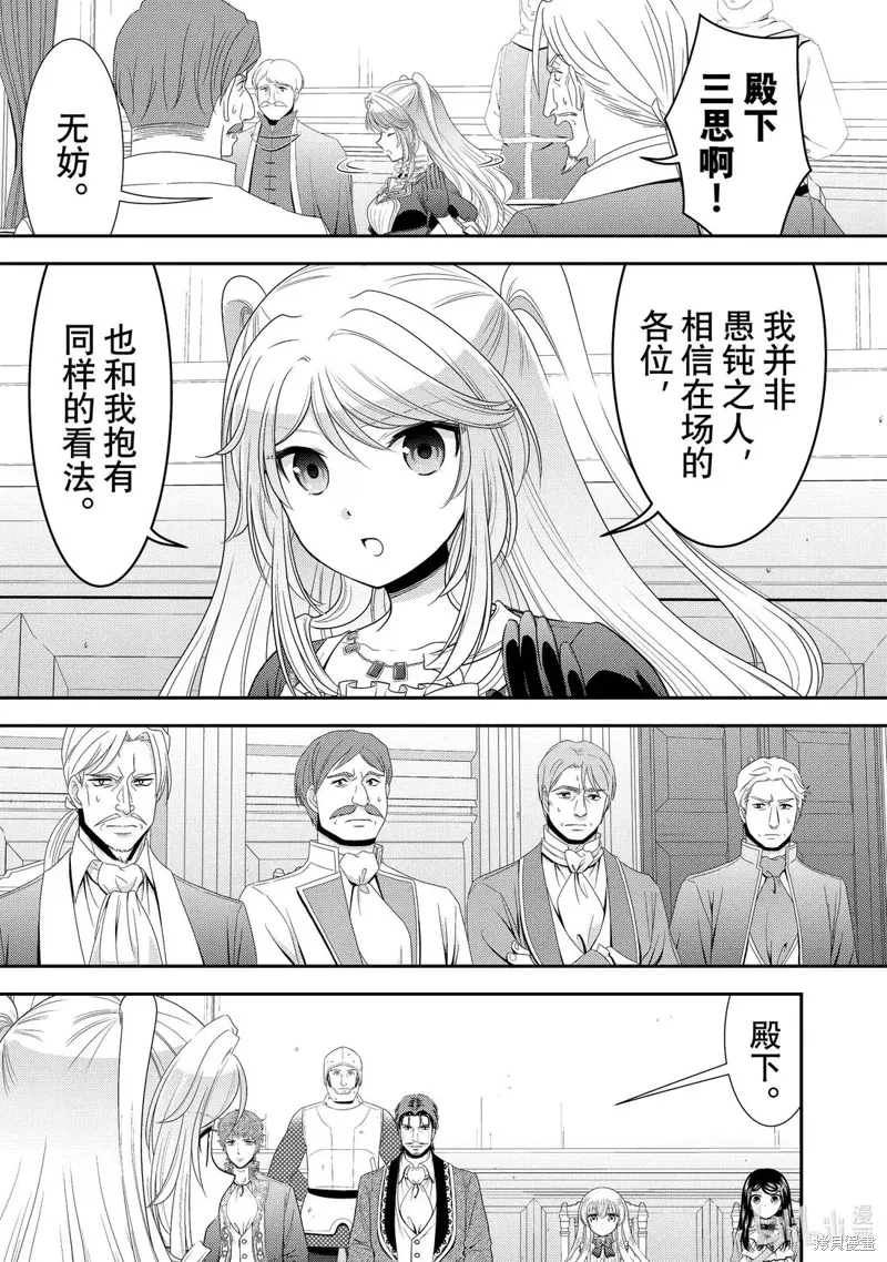 第119话 第3页