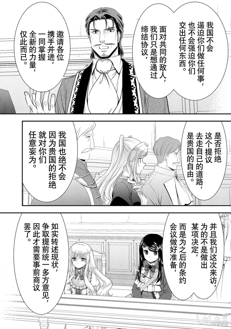 第119话 第4页