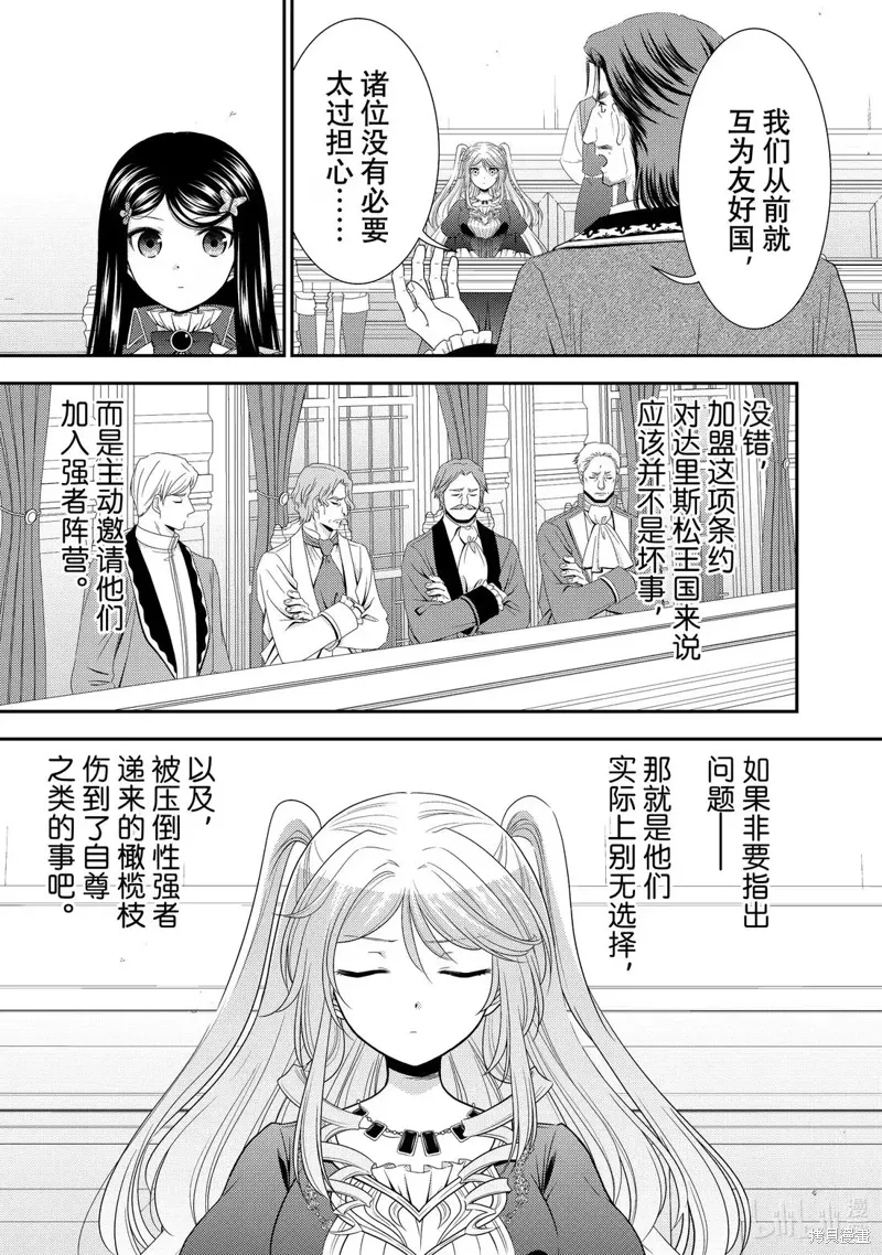 第119话 第5页