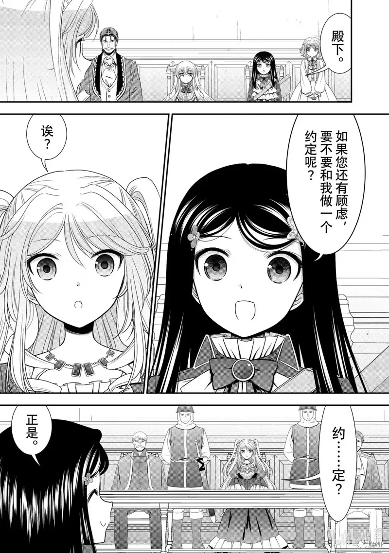 第119话 第7页