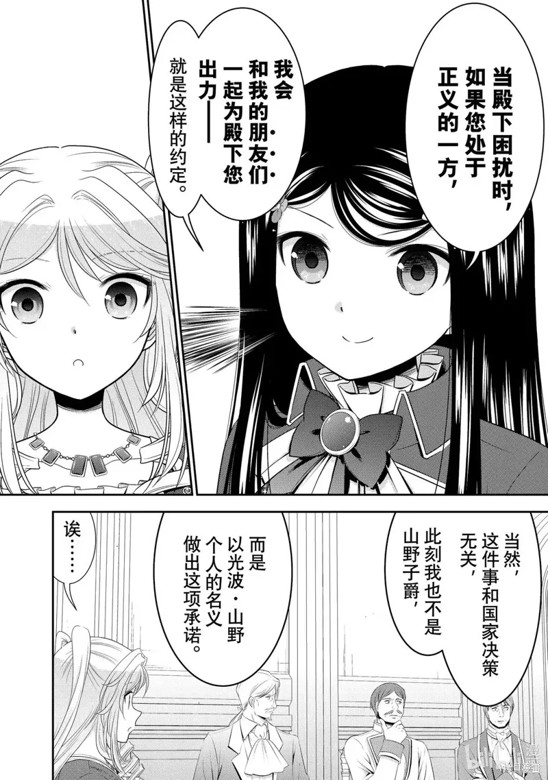 第119话 第8页