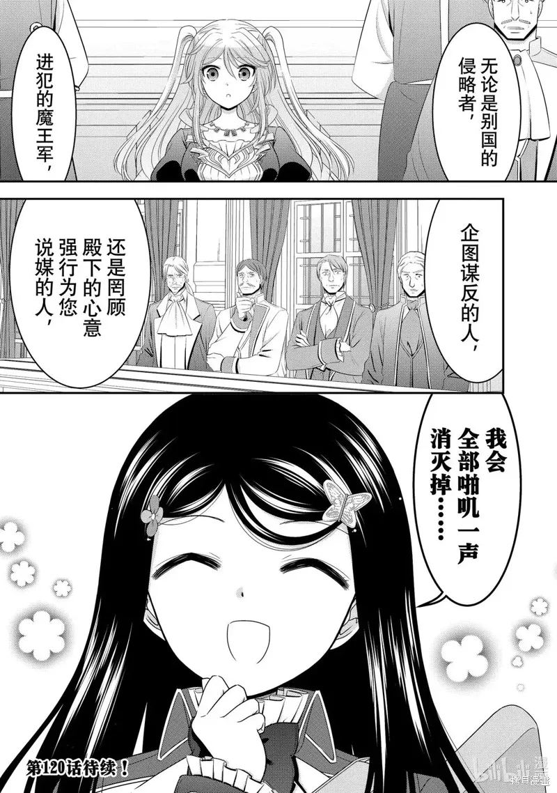 第119话 第9页