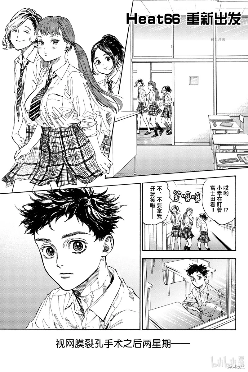第66话 第1页