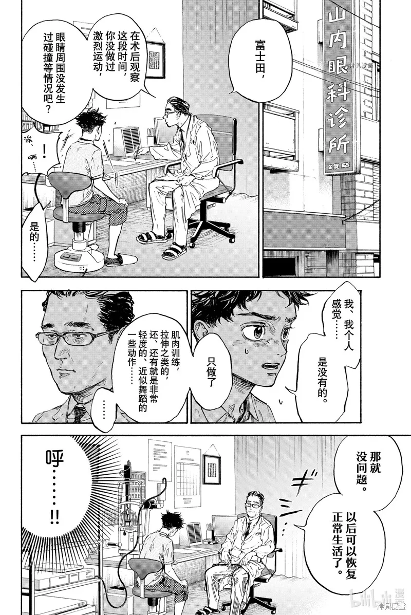 第66话 第2页