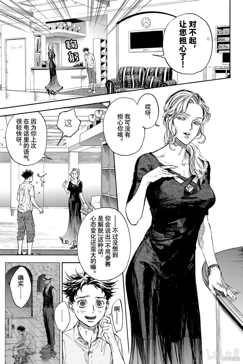 第66话 第3页