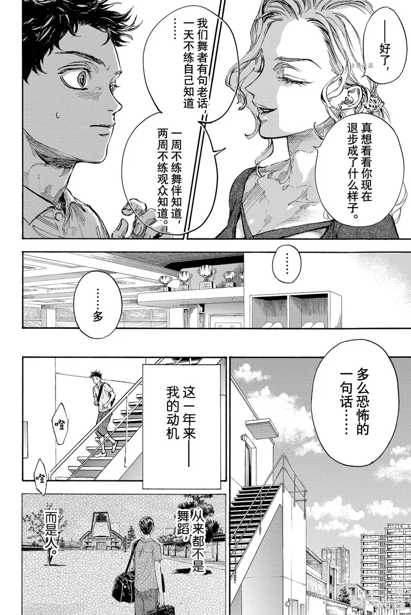 第66话 第4页