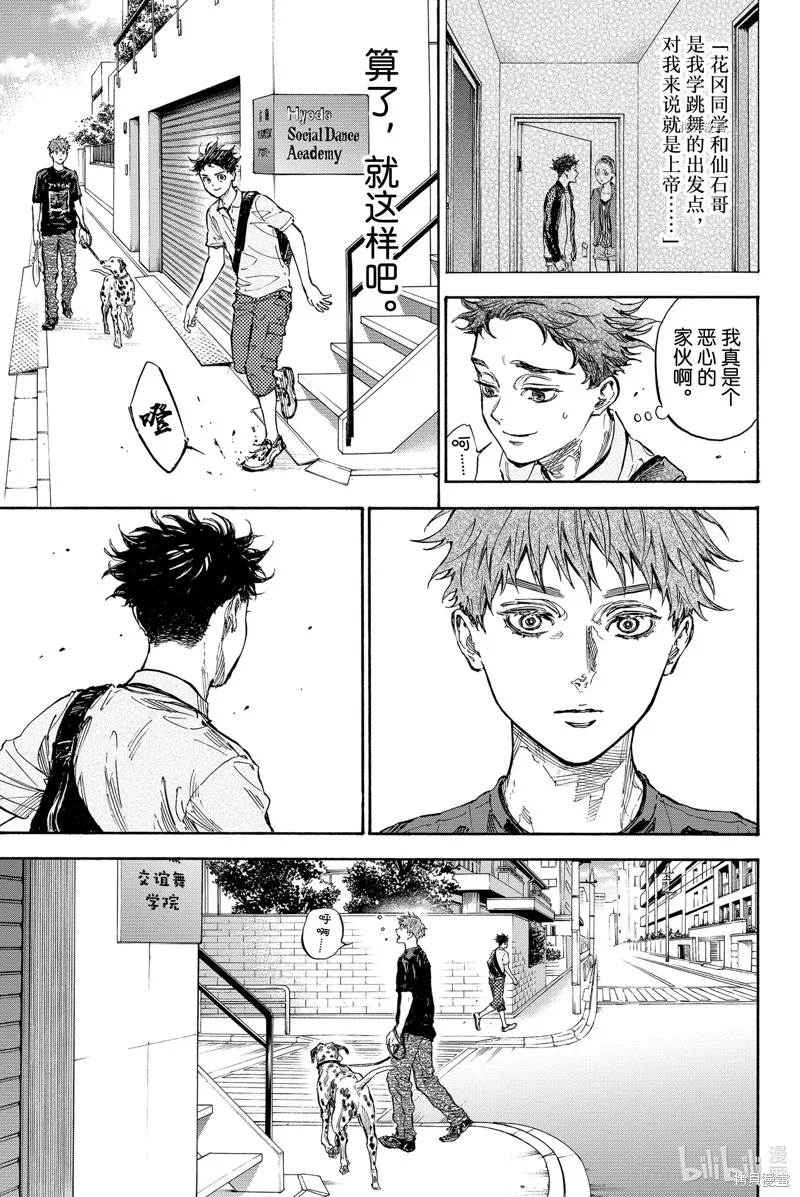 第66话 第5页