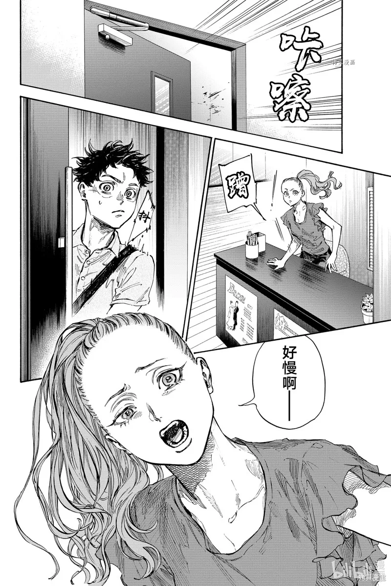 第66话 第6页