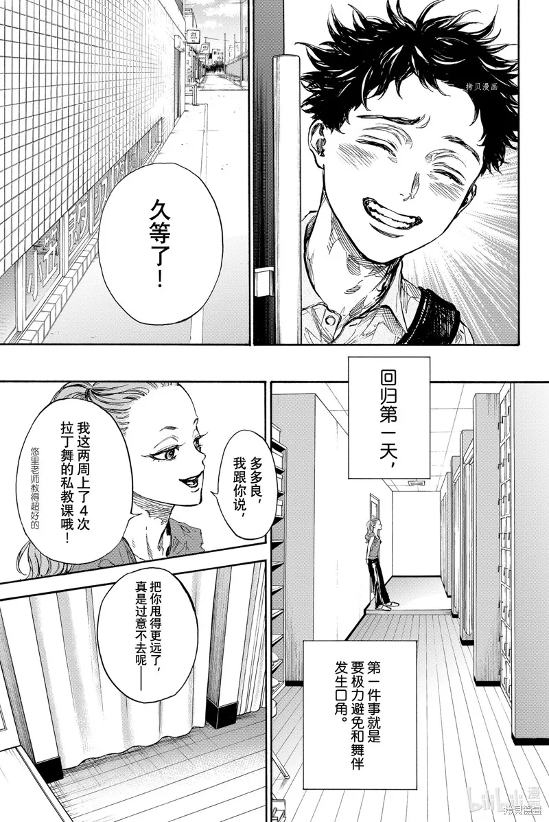第66话 第7页
