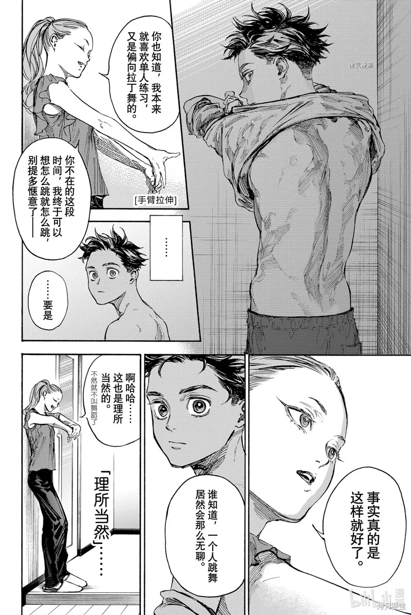 第66话 第8页