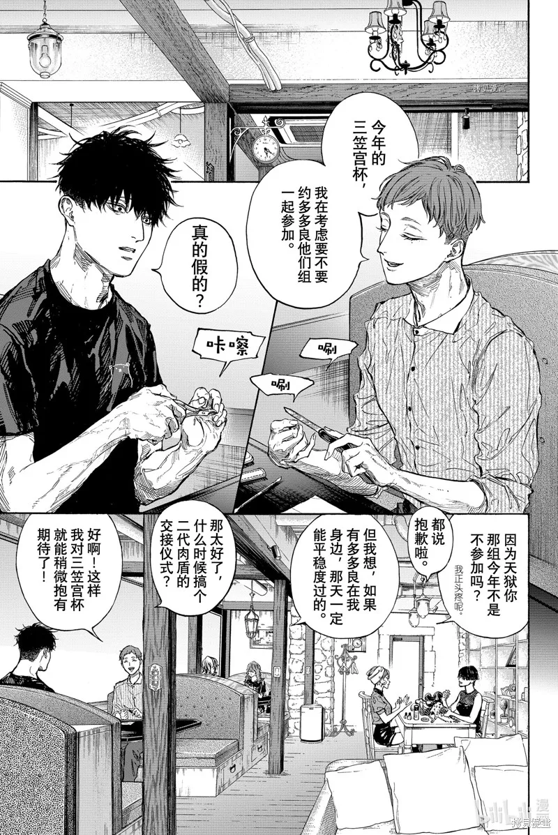 第66话 第11页