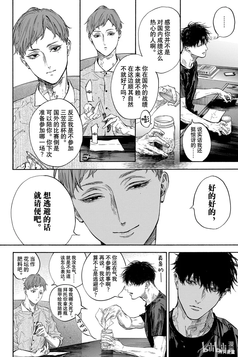 第66话 第12页