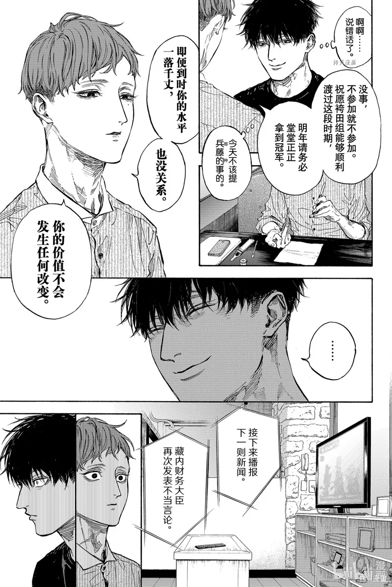 第66话 第13页