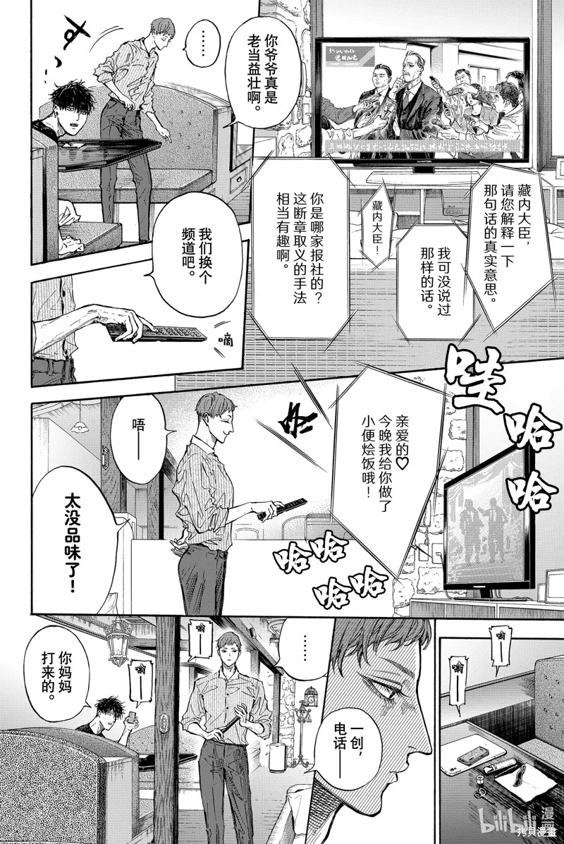 第66话 第14页