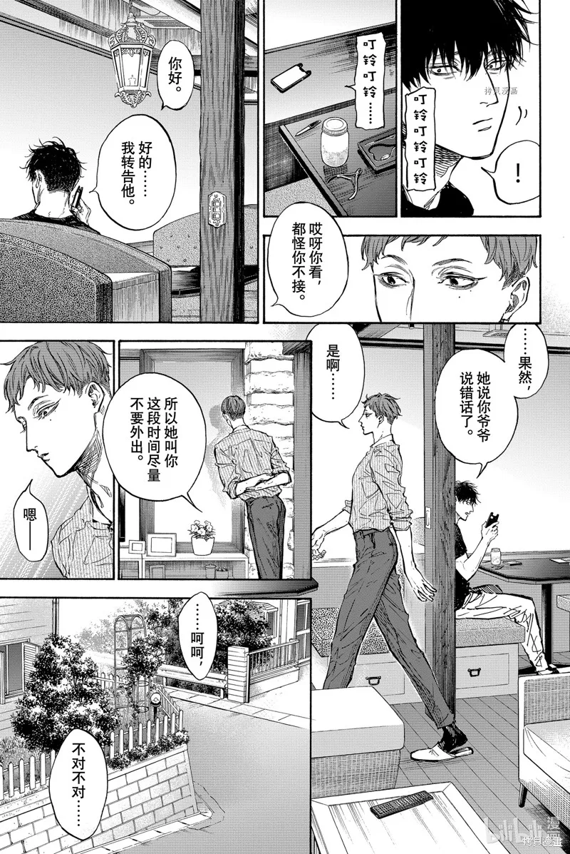 第66话 第15页