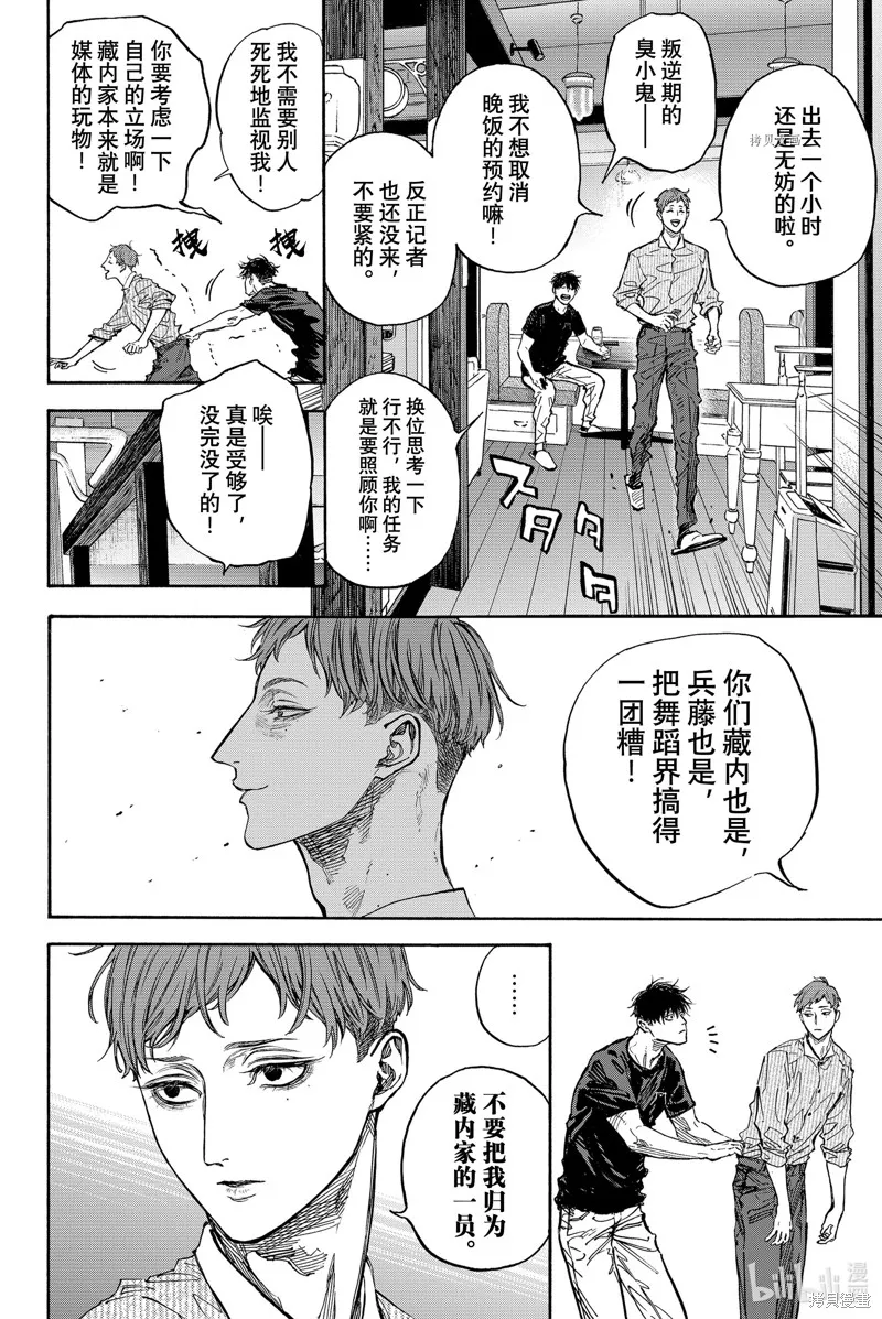 第66话 第16页