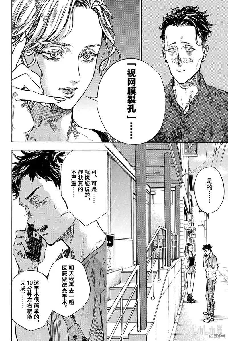 第56话 第22页