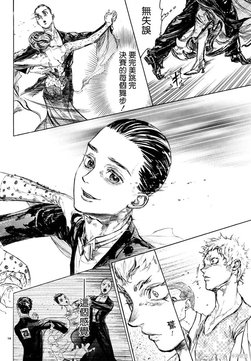 第45话 第13页