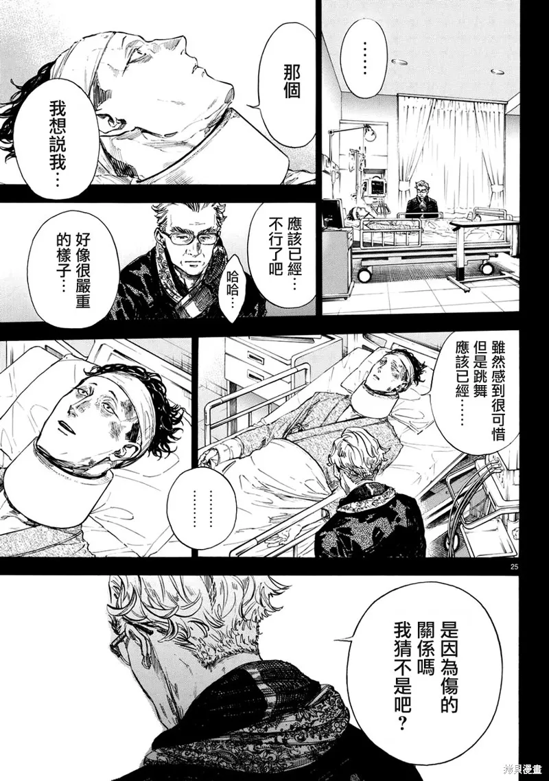 第44话 第25页