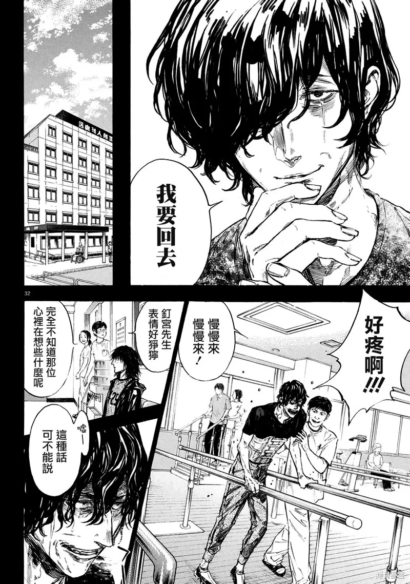 第44话 第32页