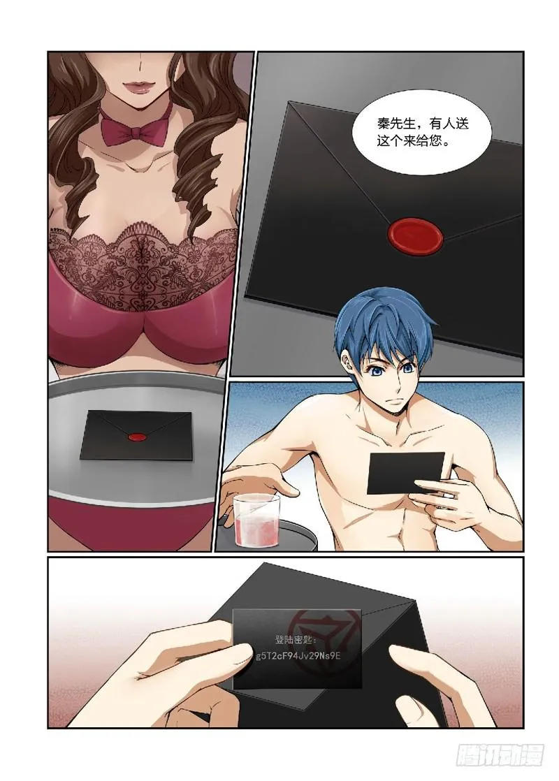 4.魍魉之栖（02） 第4页