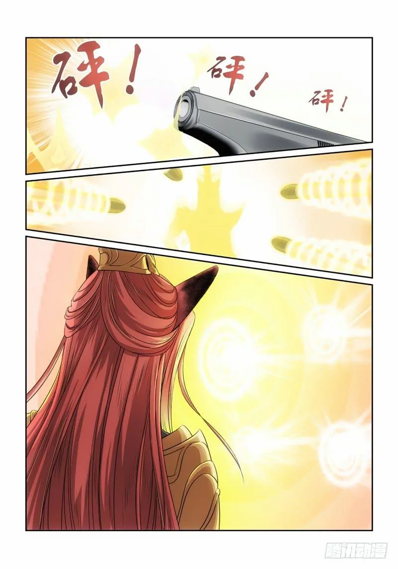 10.魍魉之栖（08） 第5页