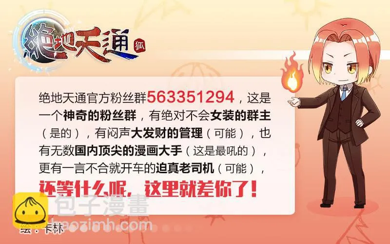 13.魍魉之栖（11） 第11页