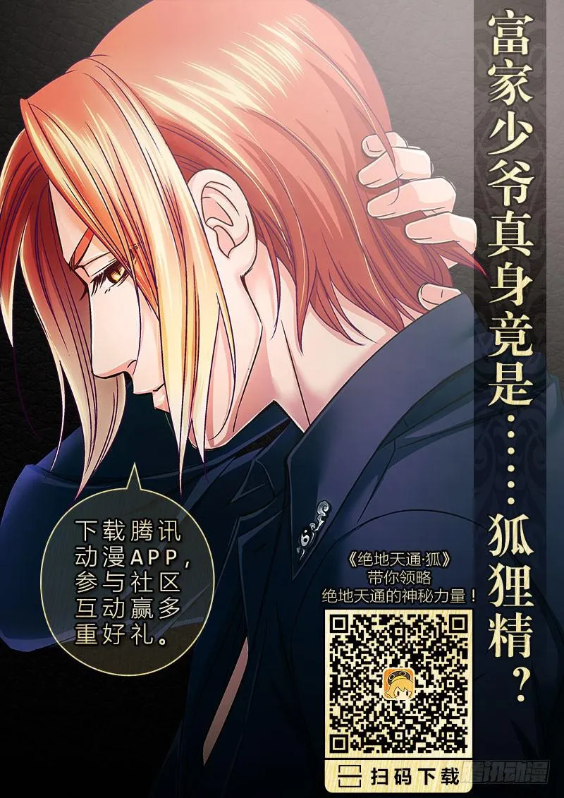13.魍魉之栖（11） 第12页