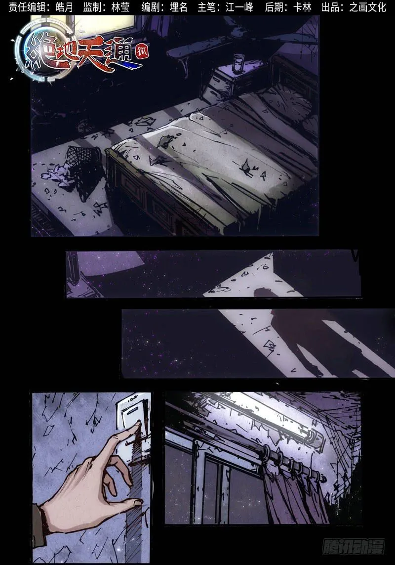 14.画中人（01） 第1页