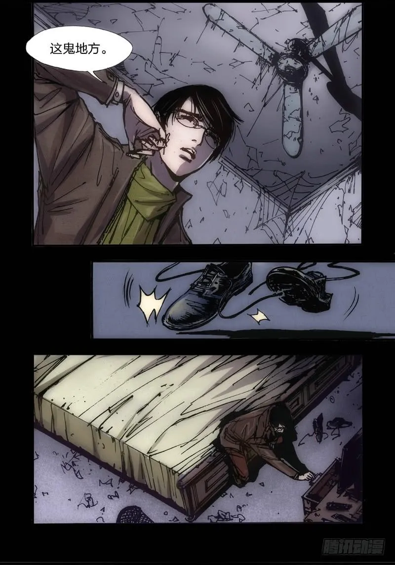 14.画中人（01） 第3页