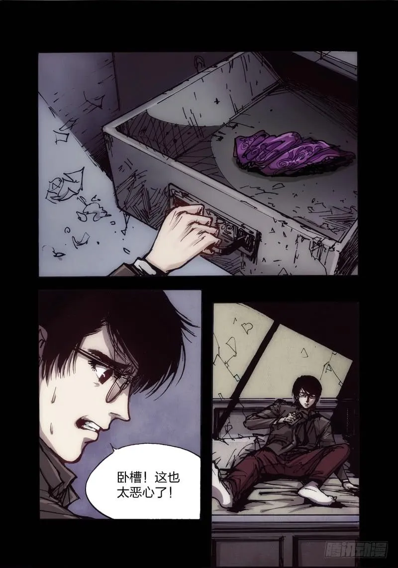 14.画中人（01） 第4页
