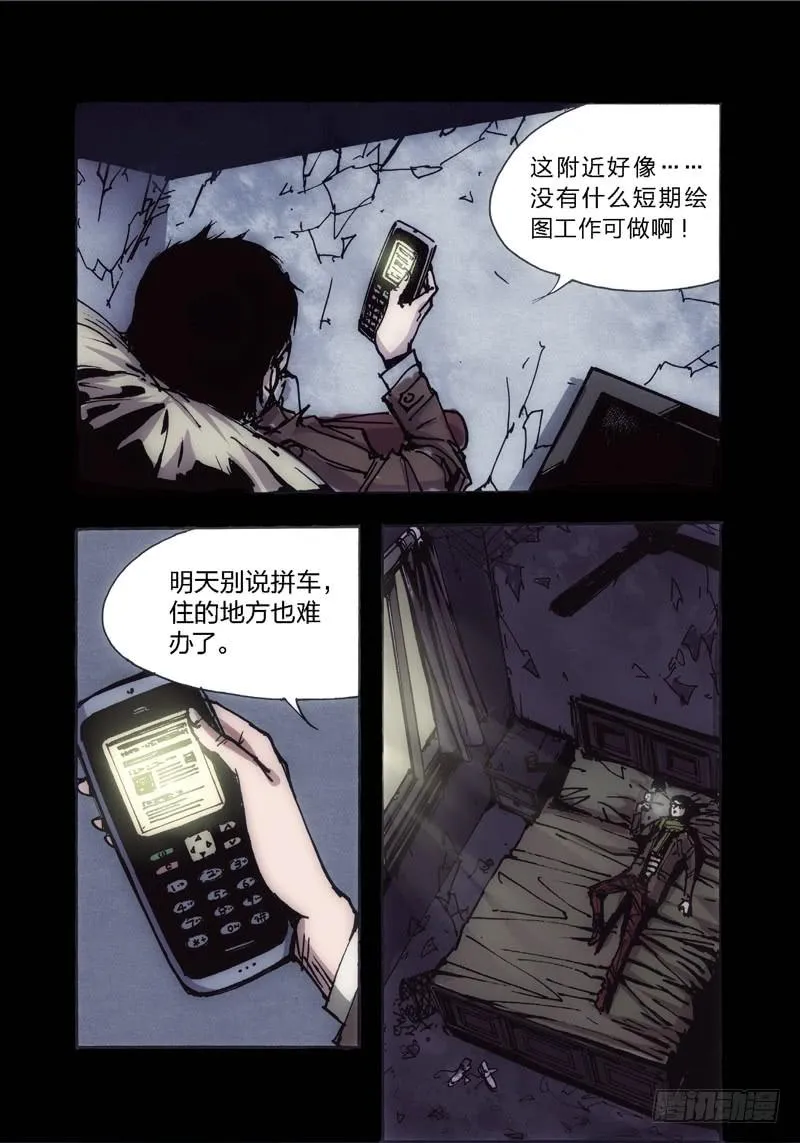 14.画中人（01） 第5页