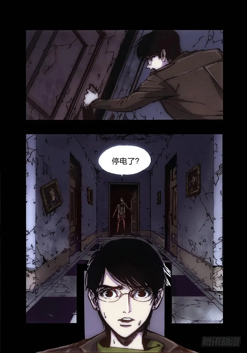 14.画中人（01） 第7页