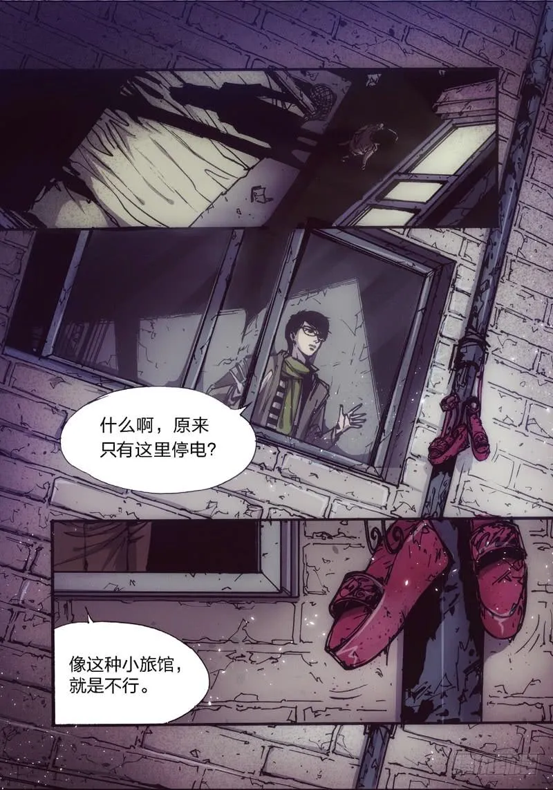 14.画中人（01） 第8页
