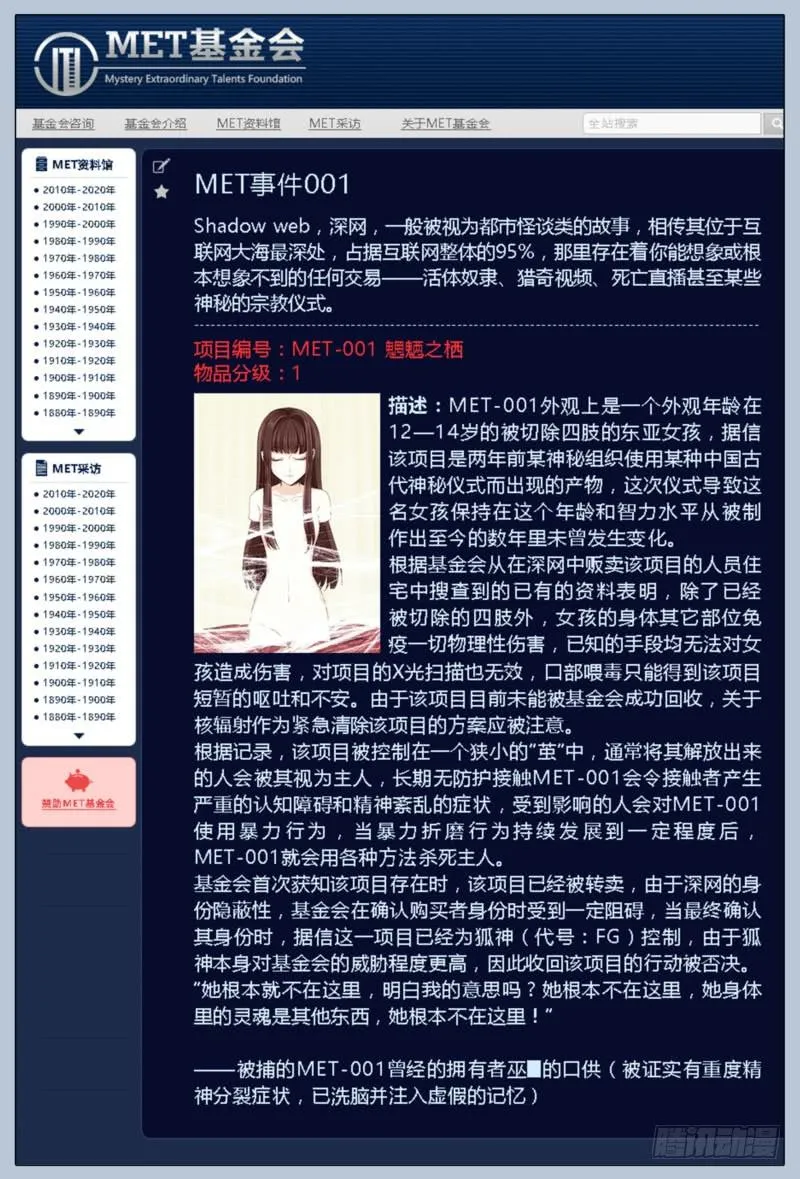 14.画中人（01） 第9页