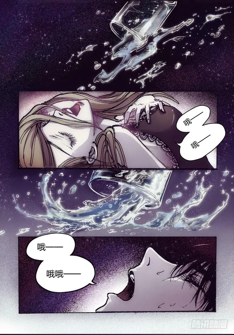 16.画中人（03） 第2页