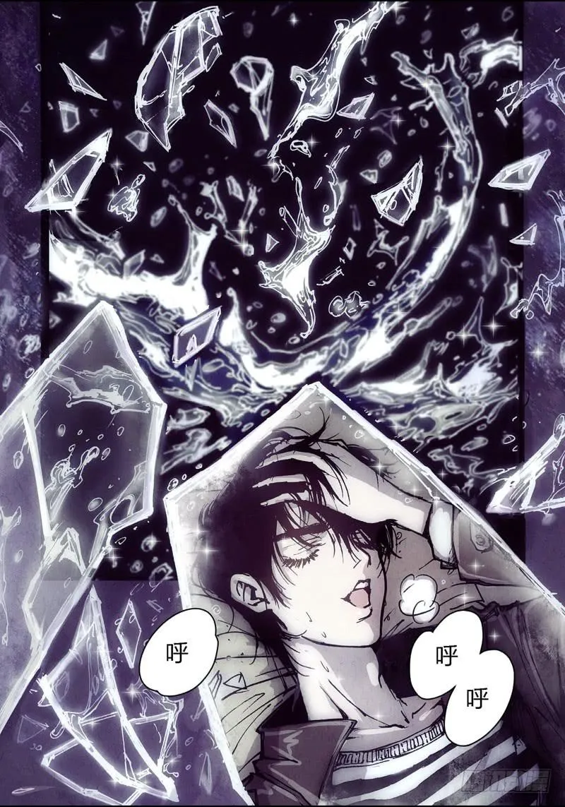 16.画中人（03） 第3页