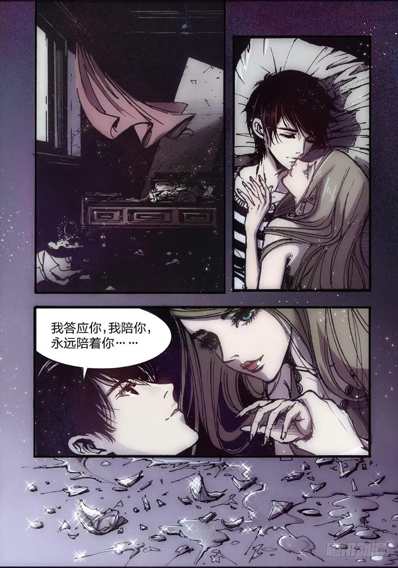 16.画中人（03） 第4页
