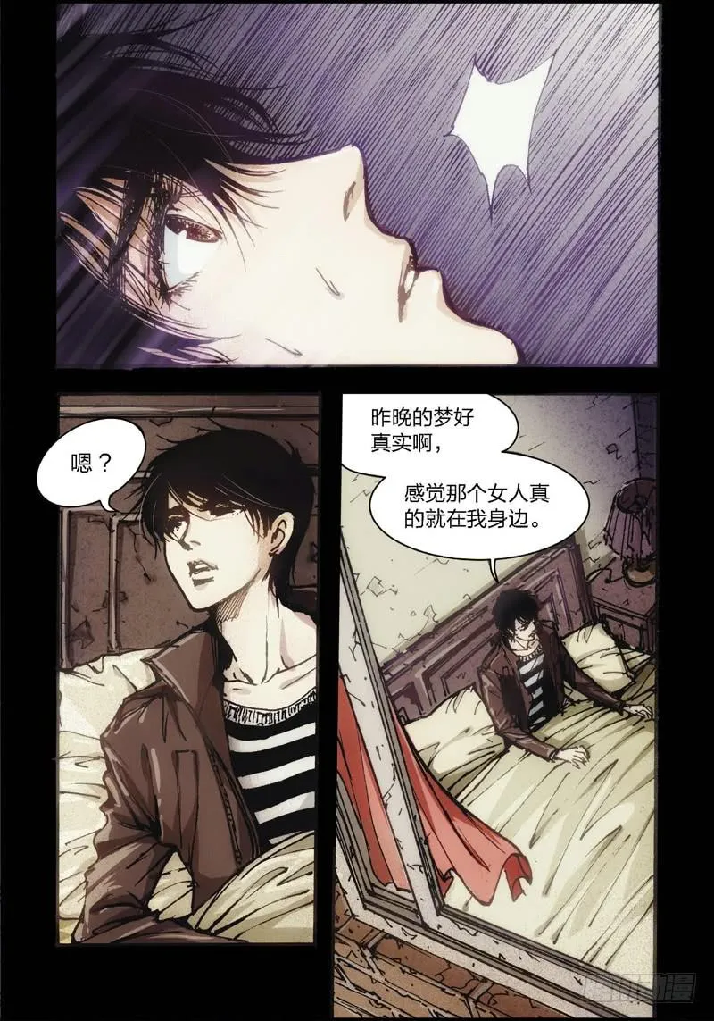 16.画中人（03） 第5页