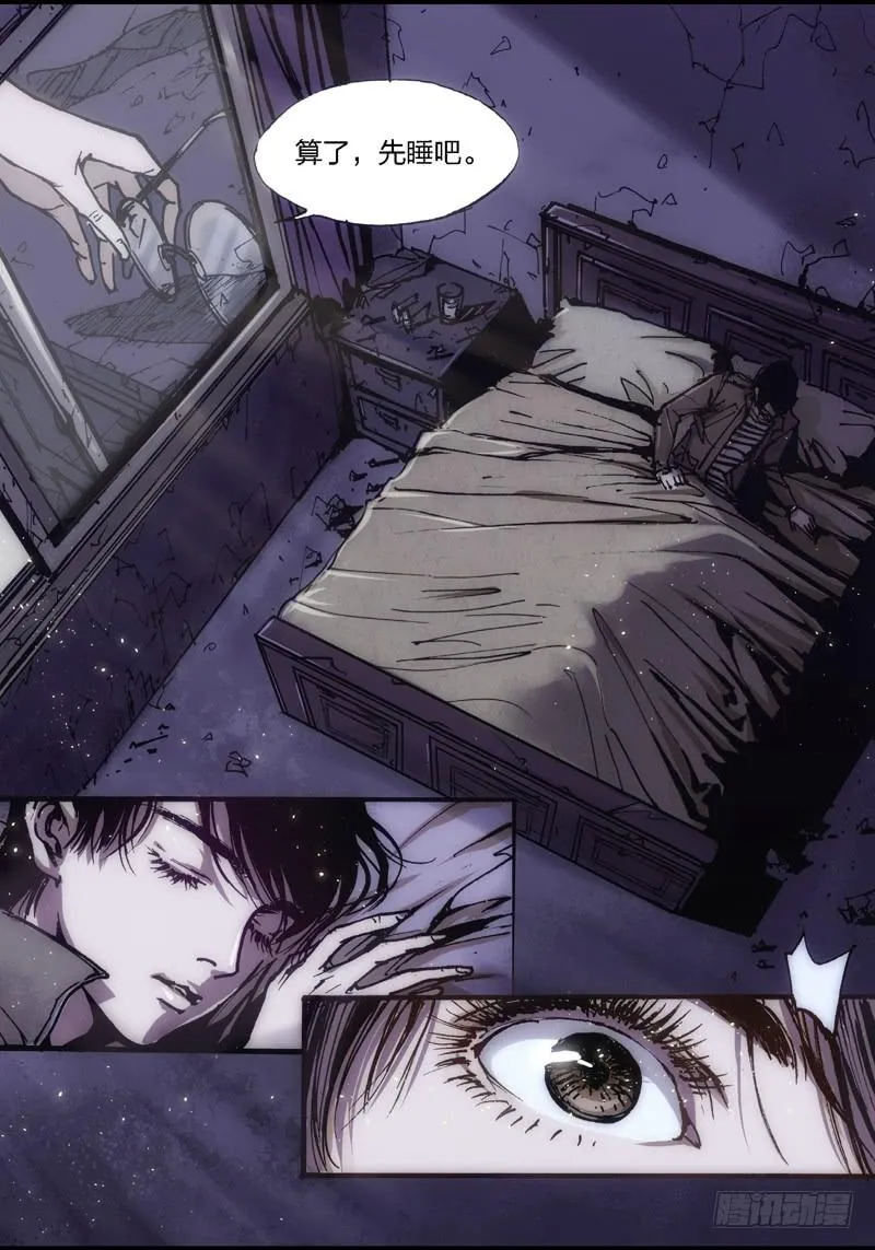15.画中人（02） 第1页